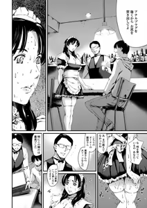 Page 84 of Dorei Tsuma - Slave Wife + Kakioroshi Illust Card - preview thumbnail