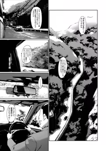 Page 99 of Dorei Tsuma - Slave Wife + Kakioroshi Illust Card - preview thumbnail