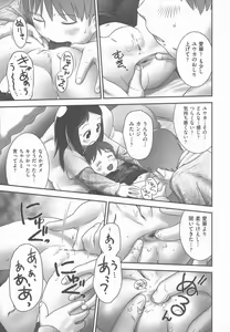 Page 116 of Shoujo Shiki Fuzoku Ogu Hinyoukika +Paper - preview thumbnail