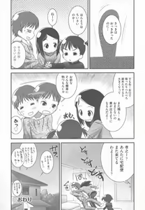 Page 129 of Shoujo Shiki Fuzoku Ogu Hinyoukika +Paper - preview thumbnail