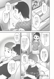 Page 130 of Shoujo Shiki Fuzoku Ogu Hinyoukika +Paper - preview thumbnail