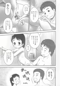 Page 138 of Shoujo Shiki Fuzoku Ogu Hinyoukika +Paper - preview thumbnail
