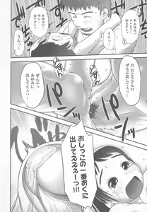 Page 149 of Shoujo Shiki Fuzoku Ogu Hinyoukika +Paper - preview thumbnail