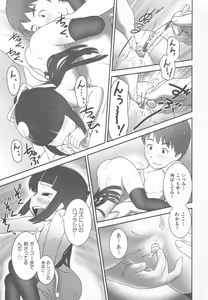 Page 170 of Shoujo Shiki Fuzoku Ogu Hinyoukika +Paper - preview thumbnail