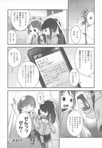 Page 177 of Shoujo Shiki Fuzoku Ogu Hinyoukika +Paper - preview thumbnail
