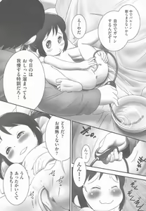 Page 186 of Shoujo Shiki Fuzoku Ogu Hinyoukika +Paper - preview thumbnail