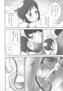 Page 189 of Shoujo Shiki Fuzoku Ogu Hinyoukika +Paper - preview thumbnail