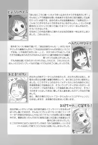 Page 202 of Shoujo Shiki Fuzoku Ogu Hinyoukika +Paper - preview thumbnail
