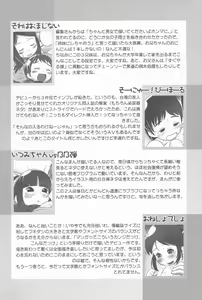 Page 203 of Shoujo Shiki Fuzoku Ogu Hinyoukika +Paper - preview thumbnail