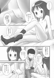 Page 36 of Shoujo Shiki Fuzoku Ogu Hinyoukika +Paper - preview thumbnail