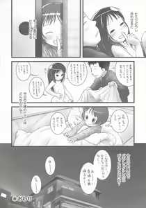 Page 57 of Shoujo Shiki Fuzoku Ogu Hinyoukika +Paper - preview thumbnail