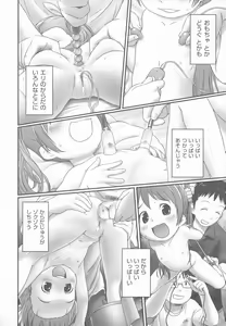 Page 63 of Shoujo Shiki Fuzoku Ogu Hinyoukika +Paper - preview thumbnail