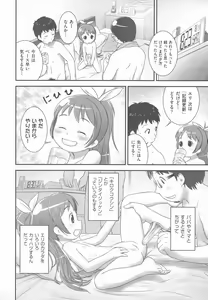 Page 65 of Shoujo Shiki Fuzoku Ogu Hinyoukika +Paper - preview thumbnail