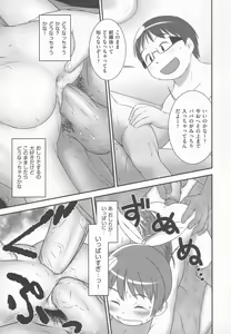 Page 76 of Shoujo Shiki Fuzoku Ogu Hinyoukika +Paper - preview thumbnail