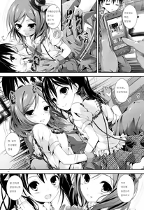 Page 8 of First Live - preview thumbnail