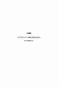 Page 3 of Zayaku to Aichi-san - preview thumbnail