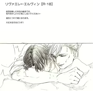 RIVAERE + IRVIN — hentai manga cover on Fhentai