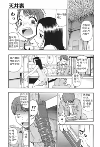 Page 105 of Ikenie to Rougoku - preview thumbnail