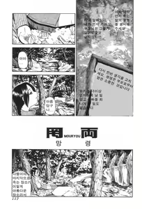 Page 121 of Ikenie to Rougoku - preview thumbnail