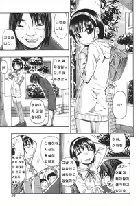 Page 36 of Ikenie to Rougoku - preview thumbnail