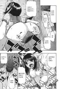 Page 90 of Ikenie to Rougoku - preview thumbnail