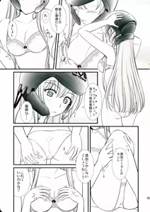 Page 5 of Beyond The Virtual Orgasm - preview thumbnail