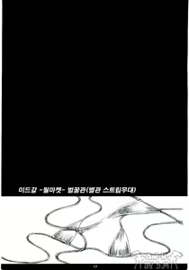 Page 11 of FF7MT - Masochist Tifa - preview thumbnail