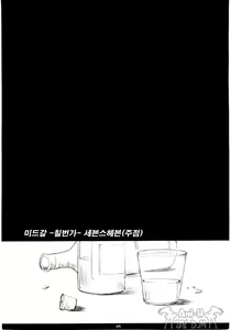 Page 3 of FF7MT - Masochist Tifa - preview thumbnail