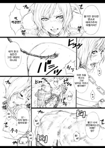 Page 10 of FFXM - preview thumbnail