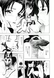 Page 113 of Ecchi OL Ura Jouji - preview thumbnail
