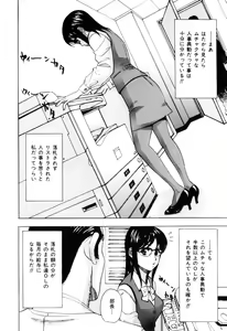 Page 12 of Ecchi OL Ura Jouji - preview thumbnail