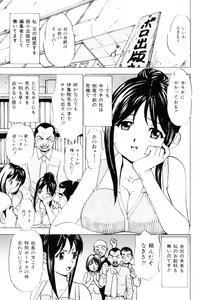 Page 129 of Ecchi OL Ura Jouji - preview thumbnail