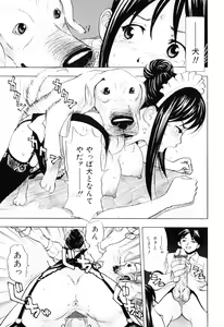 Page 135 of Ecchi OL Ura Jouji - preview thumbnail