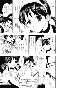 Page 141 of Ecchi OL Ura Jouji - preview thumbnail