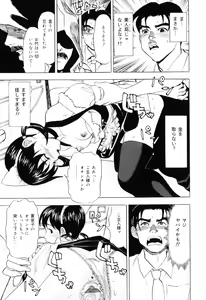 Page 145 of Ecchi OL Ura Jouji - preview thumbnail