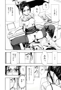 Page 34 of Ecchi OL Ura Jouji - preview thumbnail