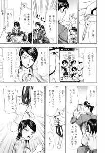 Page 73 of Ecchi OL Ura Jouji - preview thumbnail