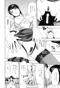 Page 74 of Ecchi OL Ura Jouji - preview thumbnail