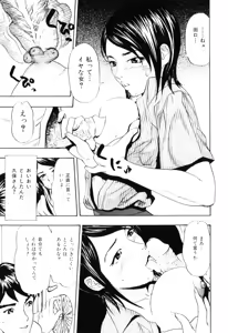 Page 81 of Ecchi OL Ura Jouji - preview thumbnail