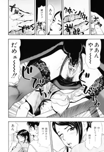 Page 84 of Ecchi OL Ura Jouji - preview thumbnail