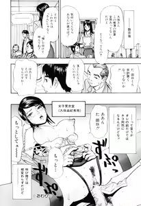 Page 88 of Ecchi OL Ura Jouji - preview thumbnail