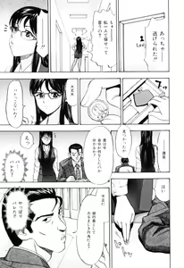 Page 91 of Ecchi OL Ura Jouji - preview thumbnail