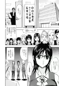 Page 10 of Ecchi OL Ura Jouji - preview thumbnail