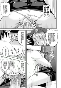 Page 27 of Taiho Shichauno! - preview thumbnail