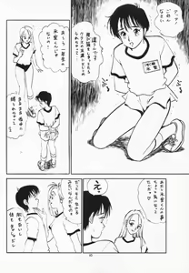 Page 11 of The Taiiku Souko no Onna Neuroleptica Hard Quality Series - preview thumbnail
