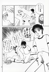 Page 23 of The Taiiku Souko no Onna Neuroleptica Hard Quality Series - preview thumbnail
