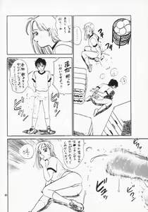 Page 31 of The Taiiku Souko no Onna Neuroleptica Hard Quality Series - preview thumbnail