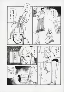Page 10 of The Taiiku Souko no Onna Neuroleptica Hard Quality Series - preview thumbnail