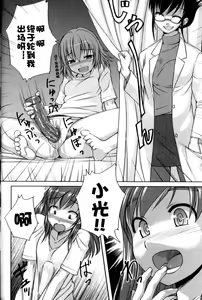 Page 10 of Kaiketsu! Yuuko Sensei - preview thumbnail