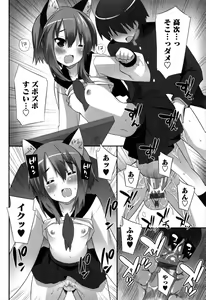 Page 166 of Hatsujouki - Matagaru Kemomimi Shoujo-tachi - preview thumbnail
